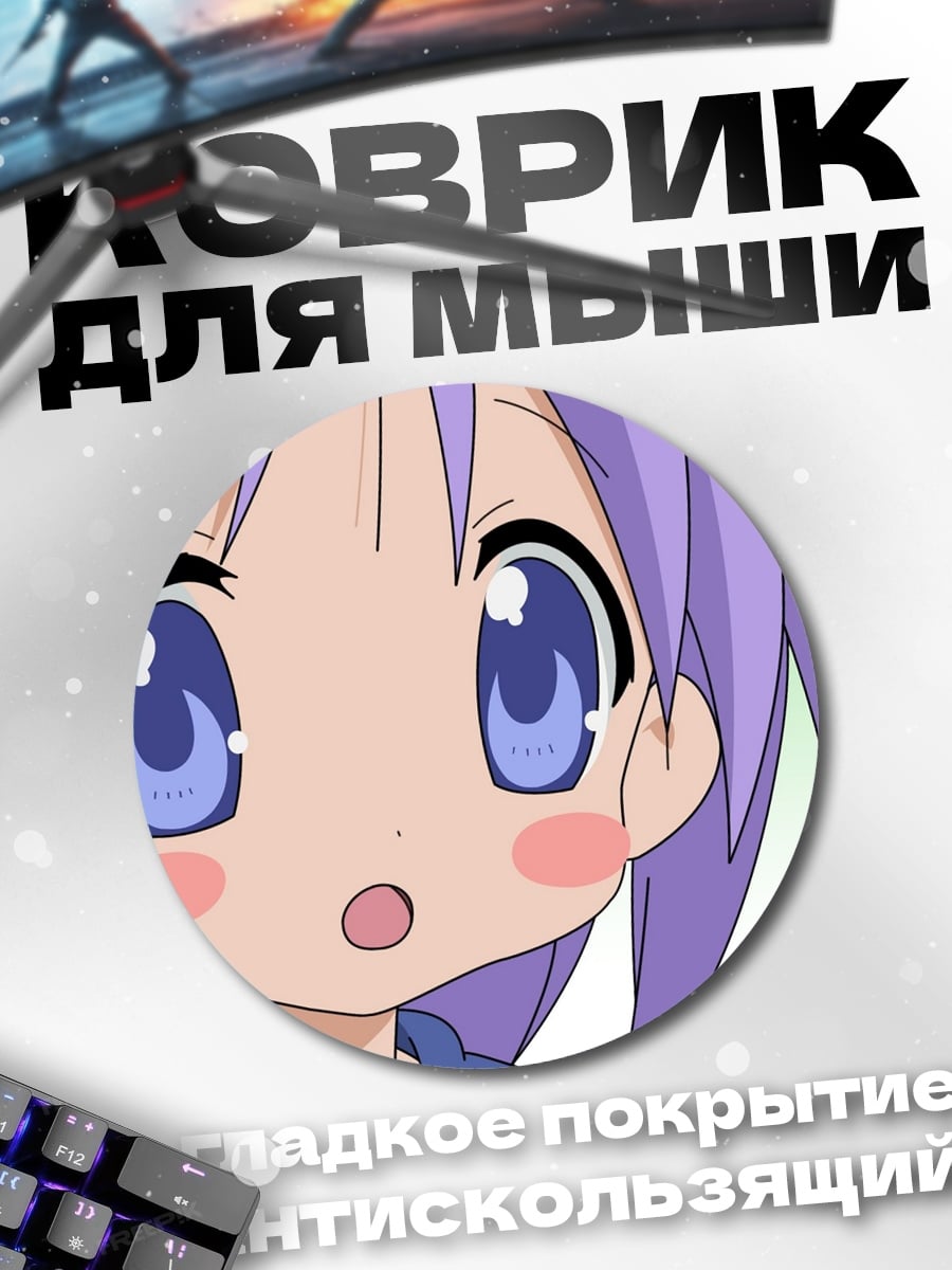 Коврик круглый Аниме девочка Конната