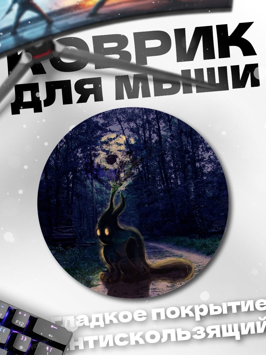 Коврик круглый Лесной дух с цветком