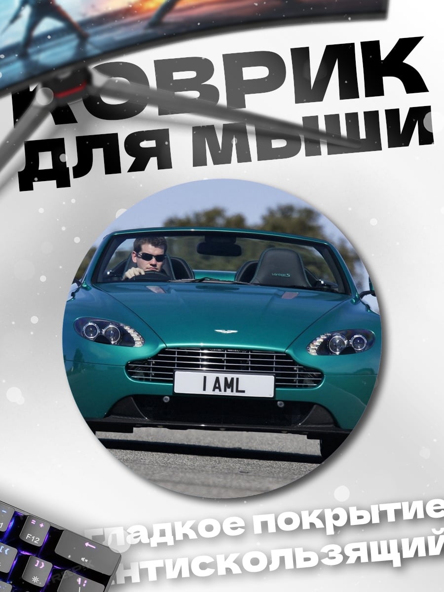 Коврик круглый Бирюзовый кабриолет на дороге