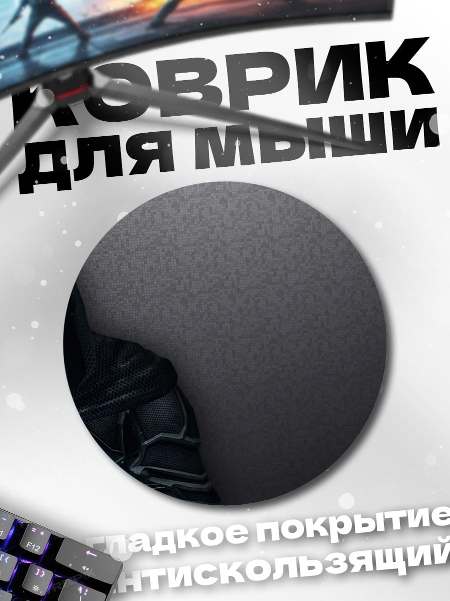 Коврик круглый Тёмный воин в капюшоне