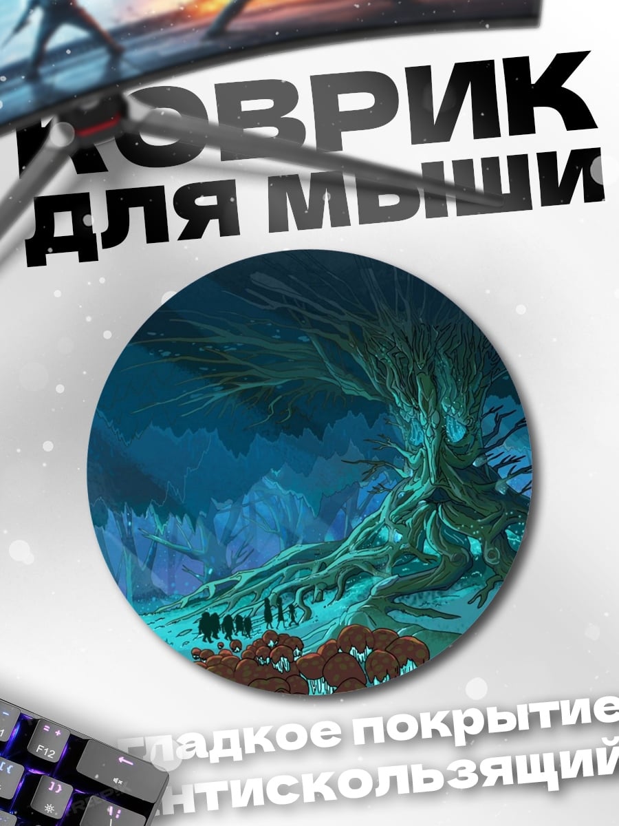Коврик круглый Древо жизни