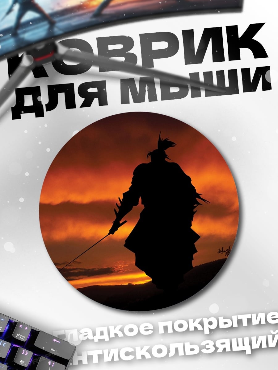 Коврик круглый Самурай на закате