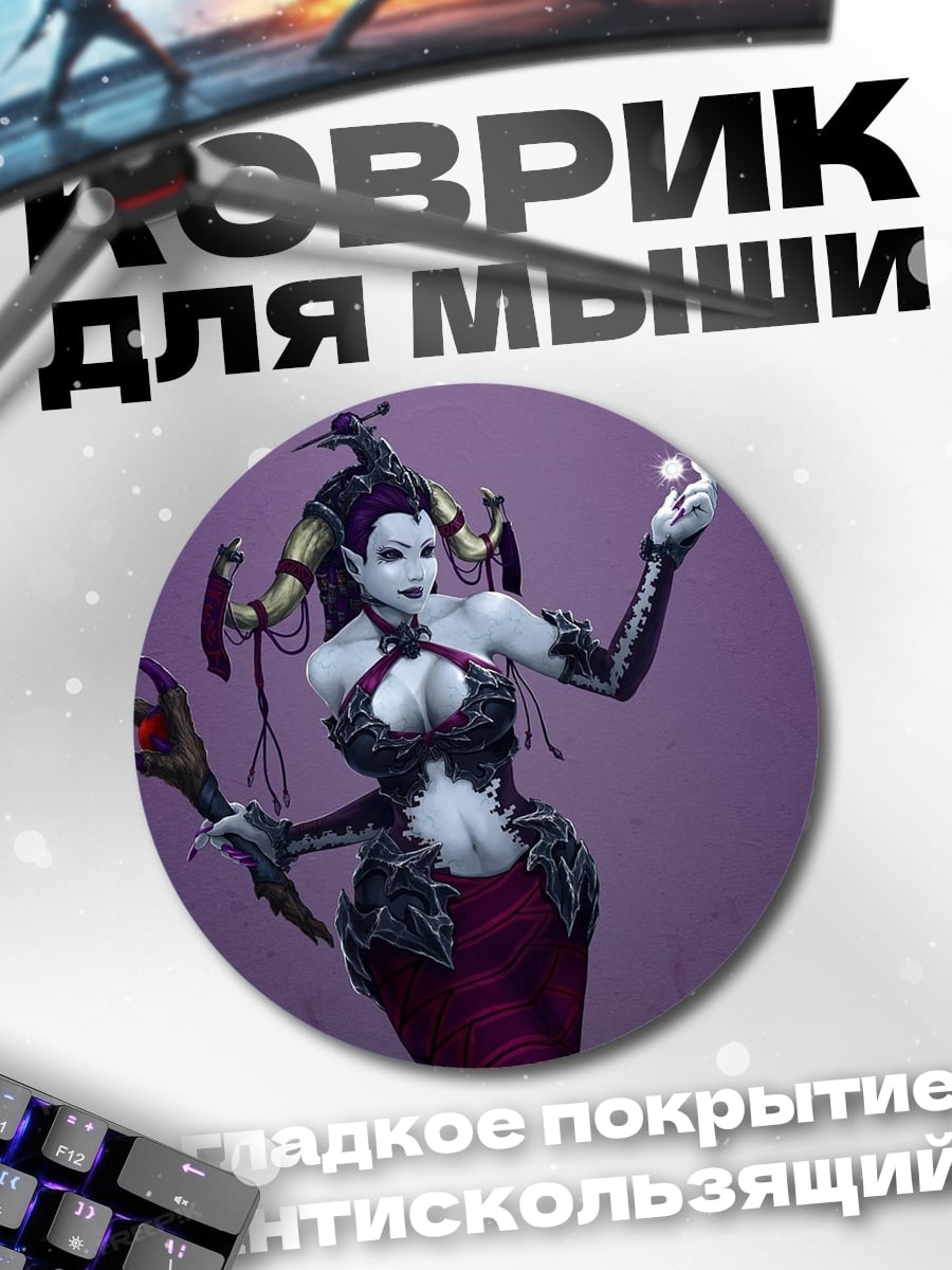 Коврик круглый Темная королева фэнтези