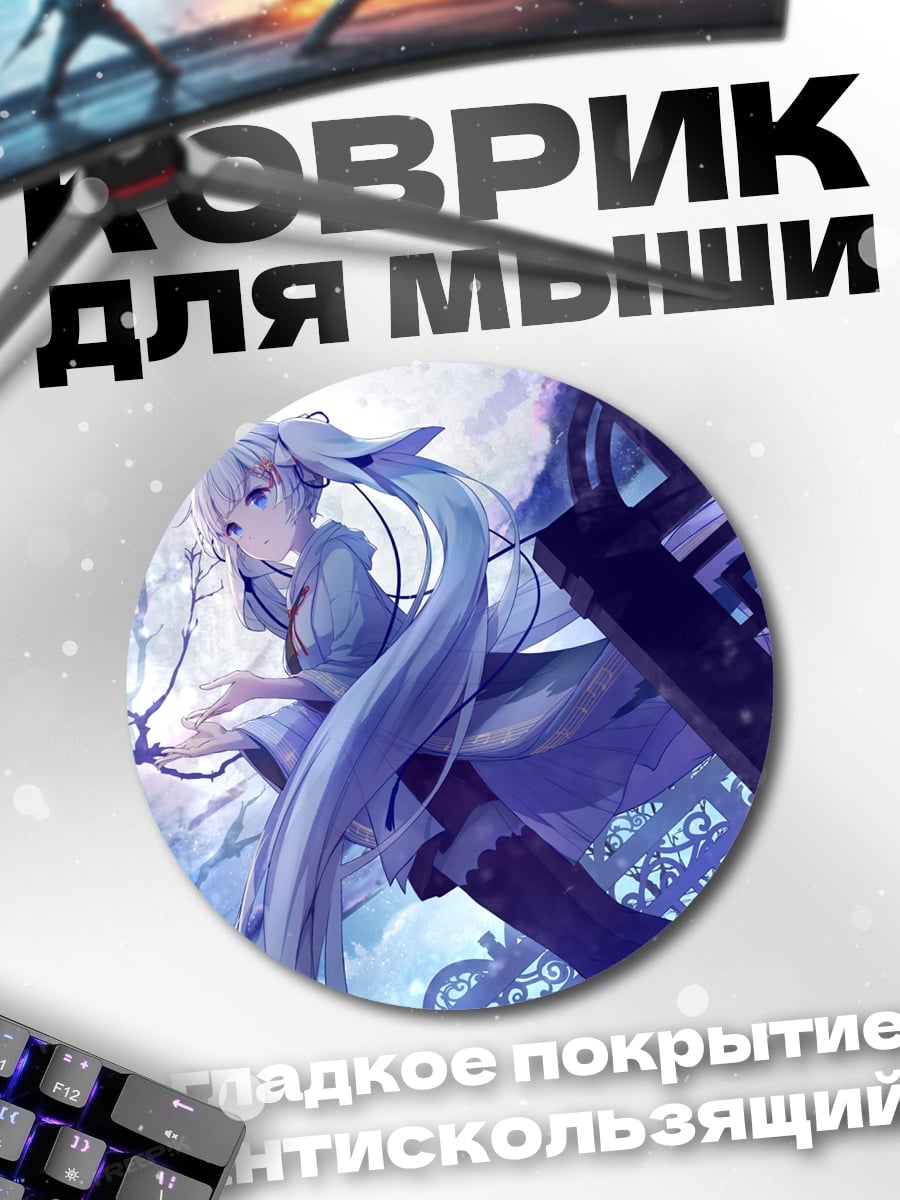 Коврик круглый Лунная ночь аниме