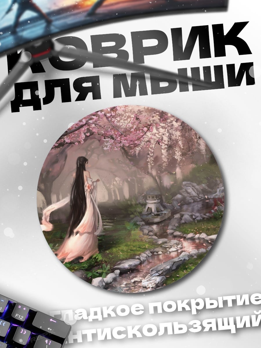 Коврик круглый Девушка в сакуровом лесу