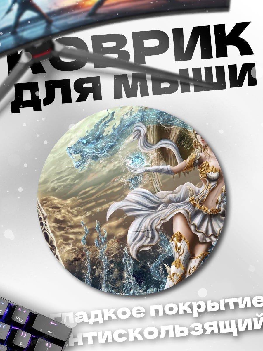 Коврик круглый Водяная богиня в скалах