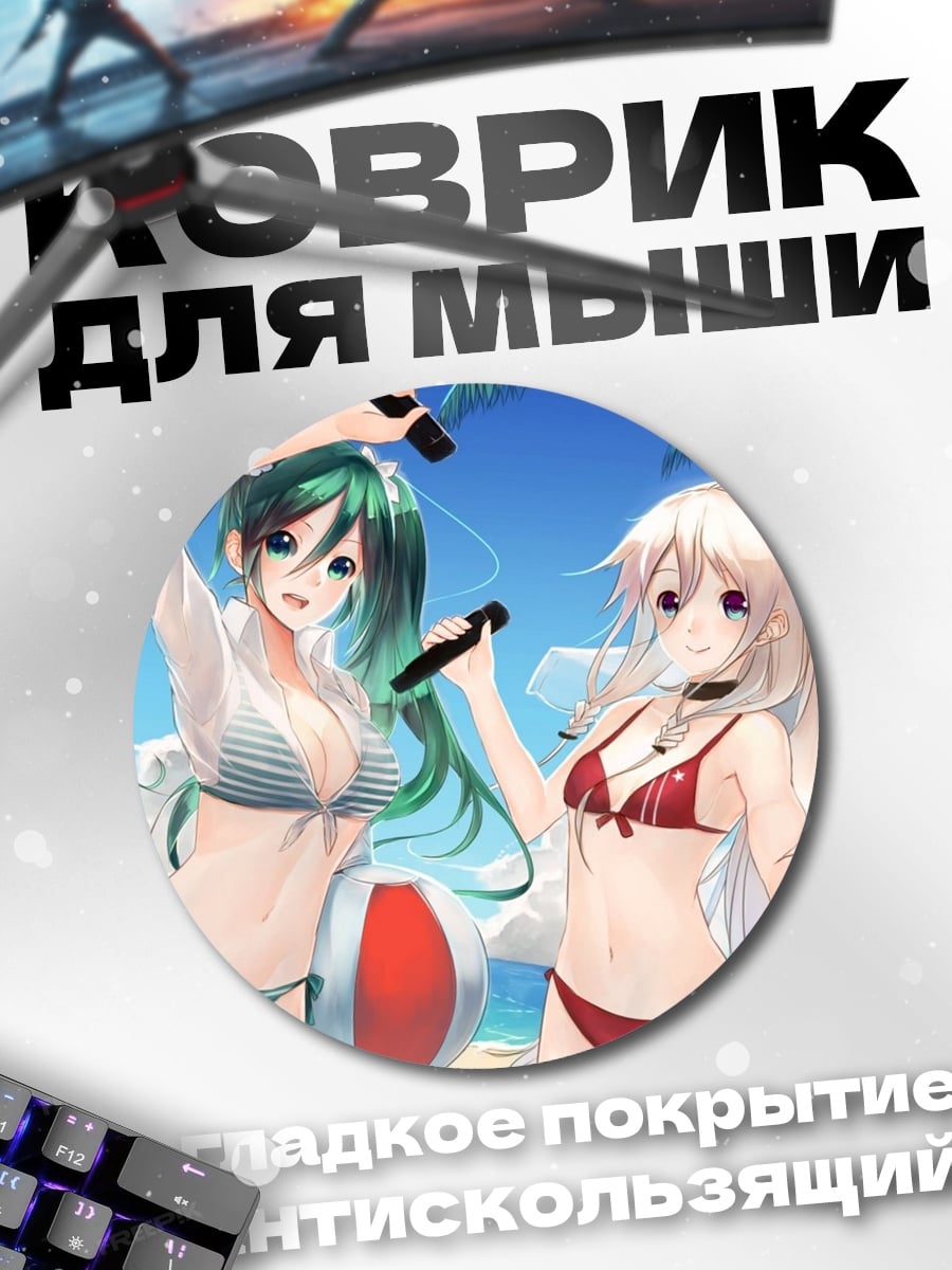 Коврик круглый Летние подруги поют