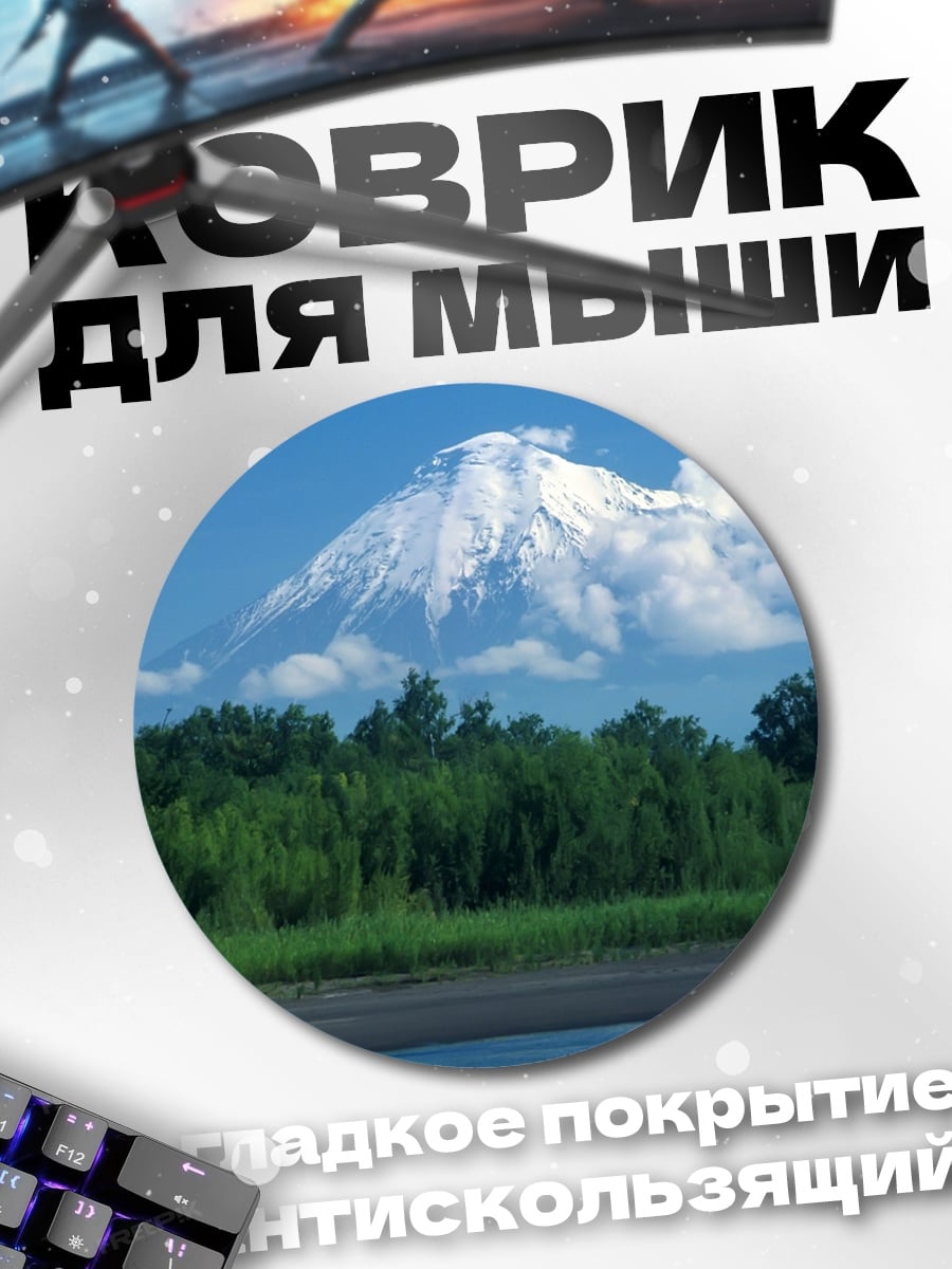 Коврик круглый Снежная гора и лес