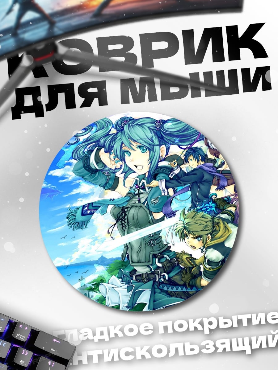 Коврик круглый Аниме команда героев