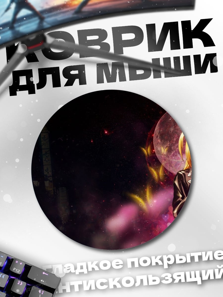 Коврик круглый Аниме девушка луна