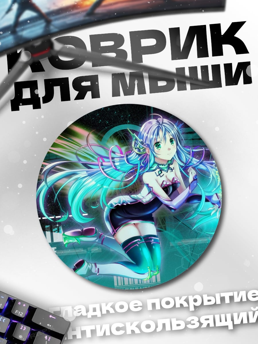 Коврик круглый Хатсуне Мику