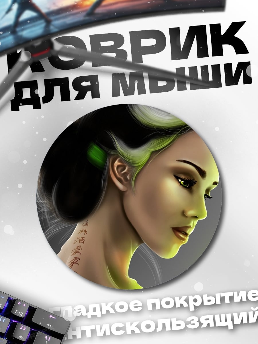 Коврик круглый Девушка с зелеными волосами