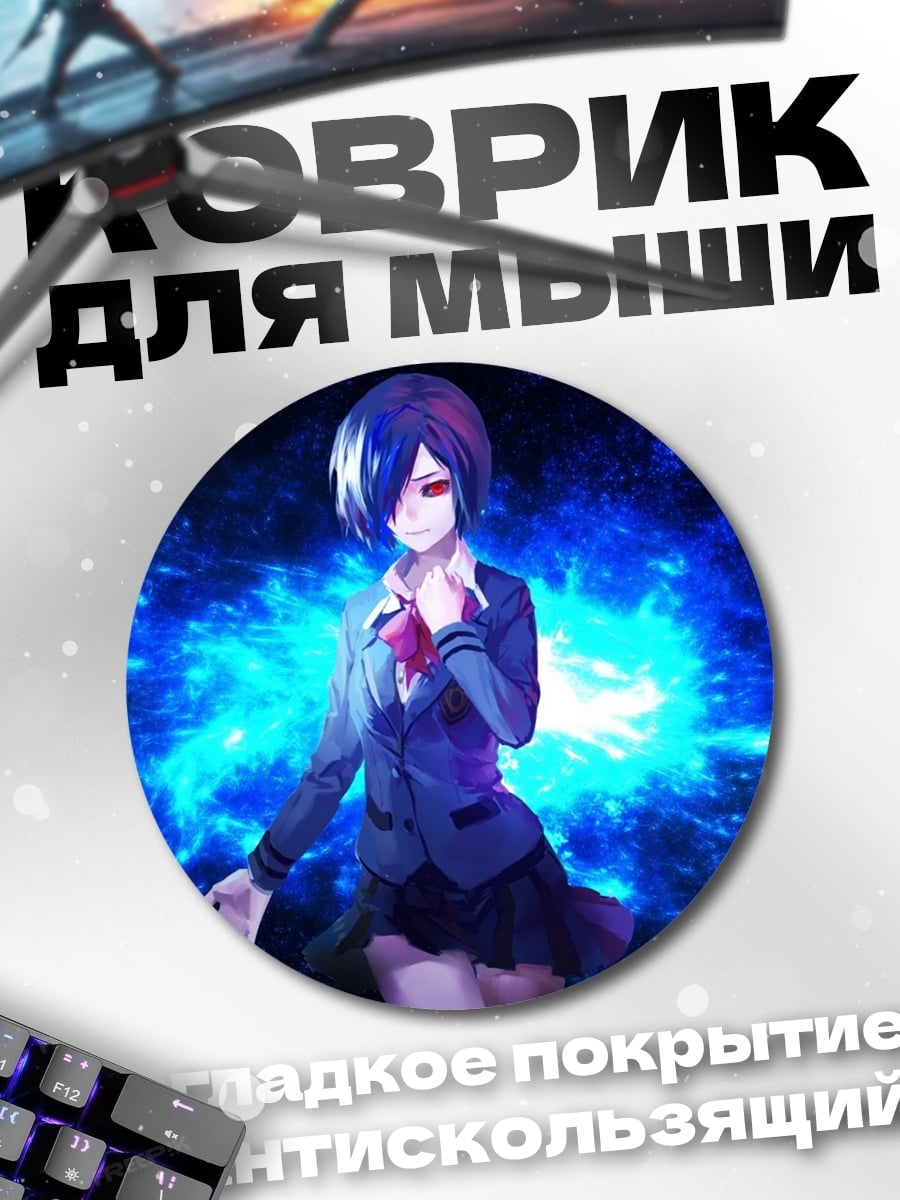Коврик круглый Тока из Токио