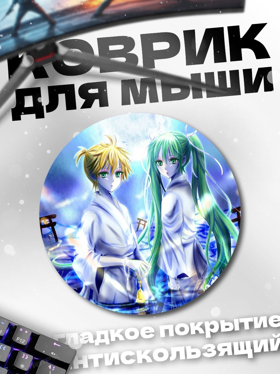 Коврик круглый Летний фестиваль