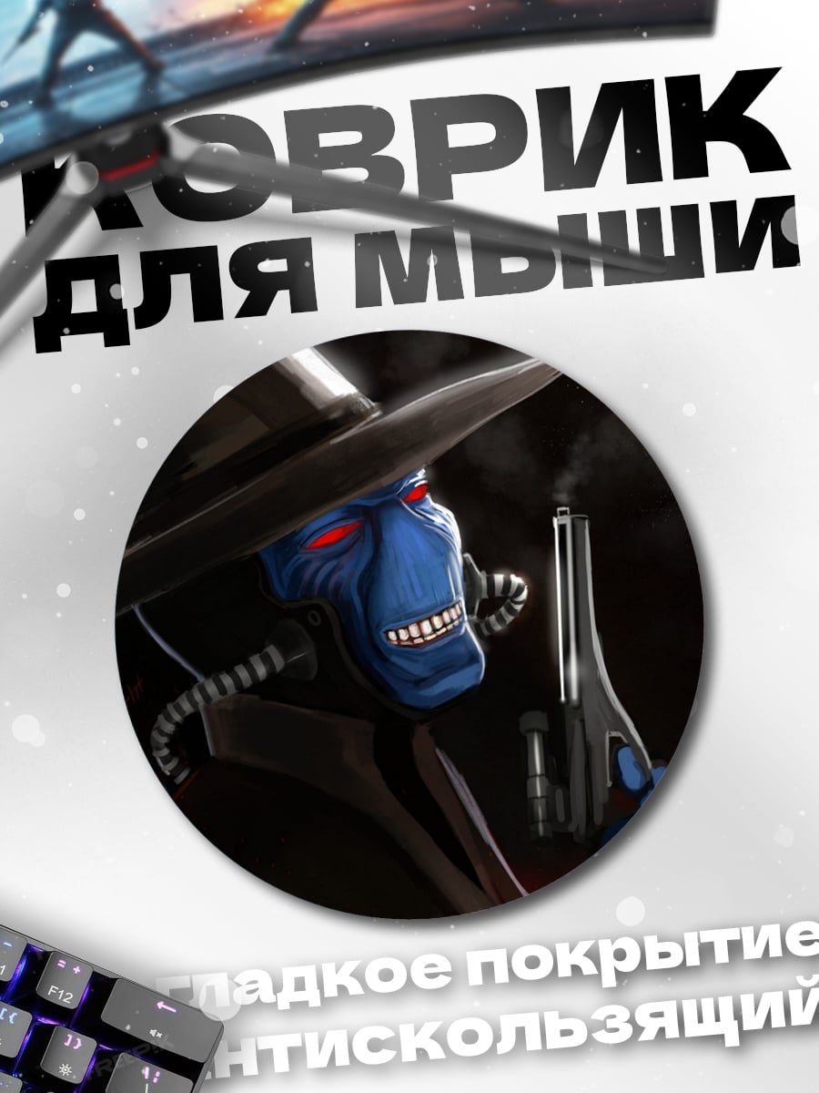 Коврик круглый Синий охотник