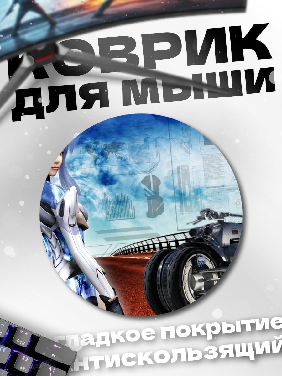 Коврик круглый Синяя воительница