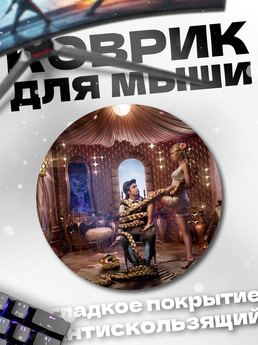Коврик круглый Девушка со змеями