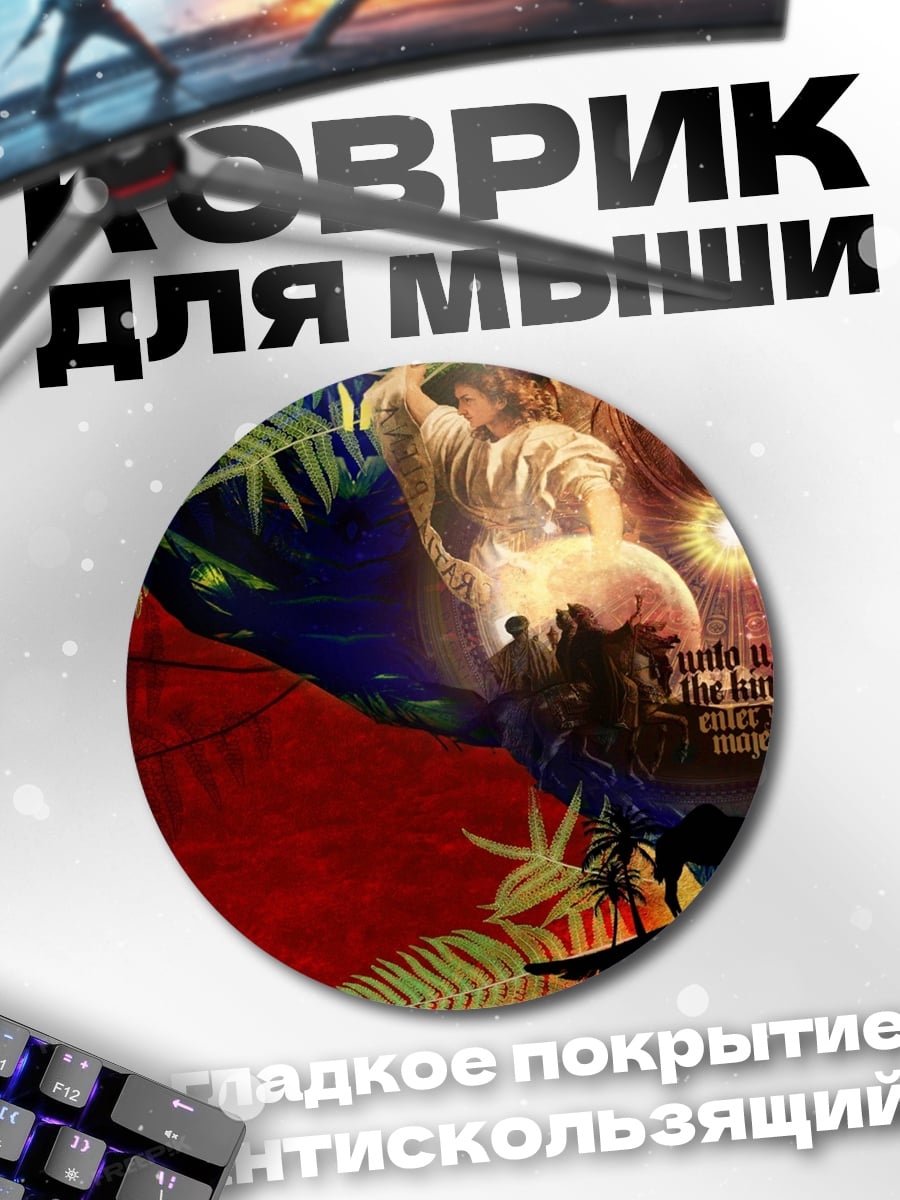 Коврик круглый Космическая абстракция