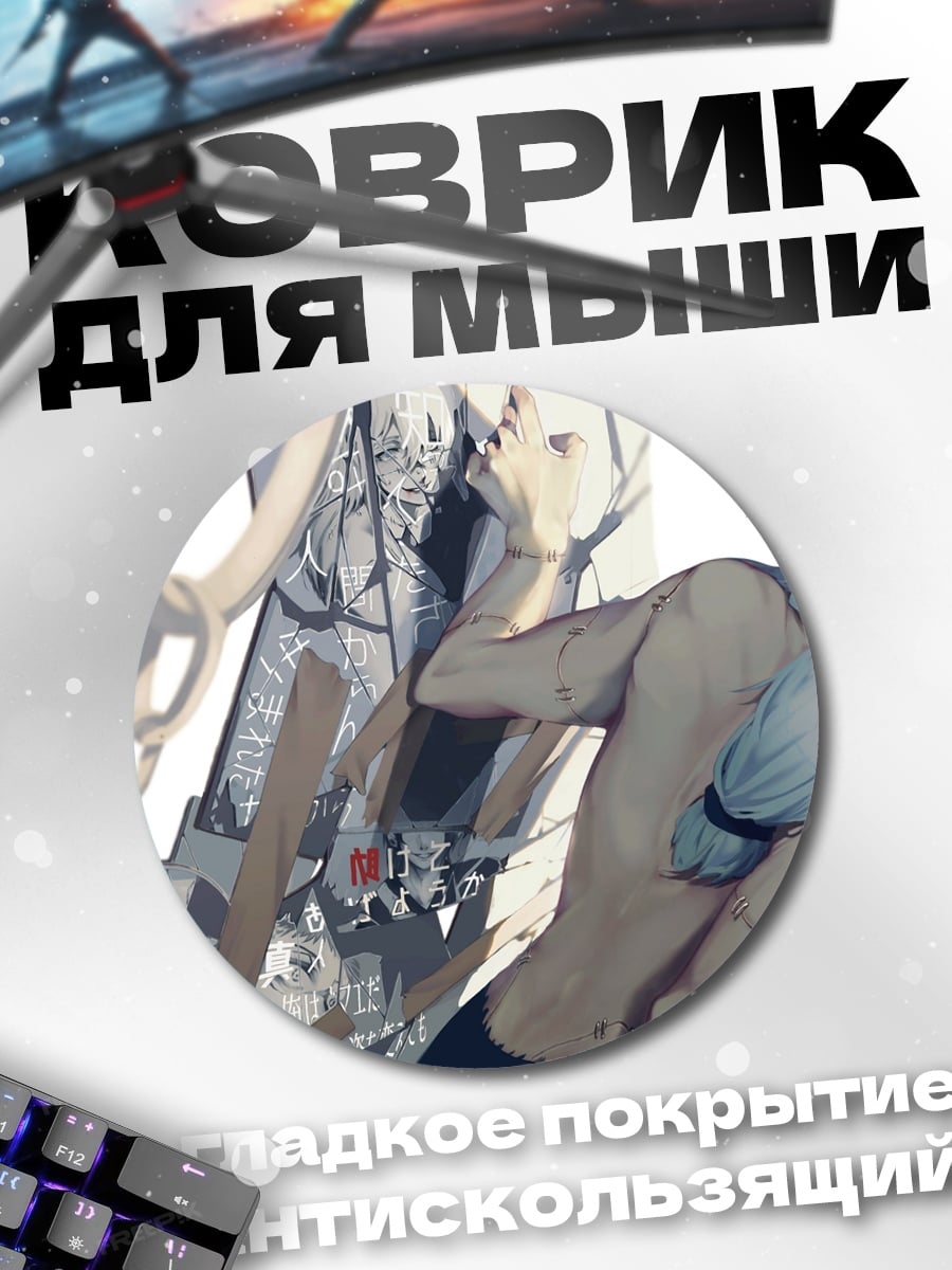 Коврик круглый Киберпанк пара