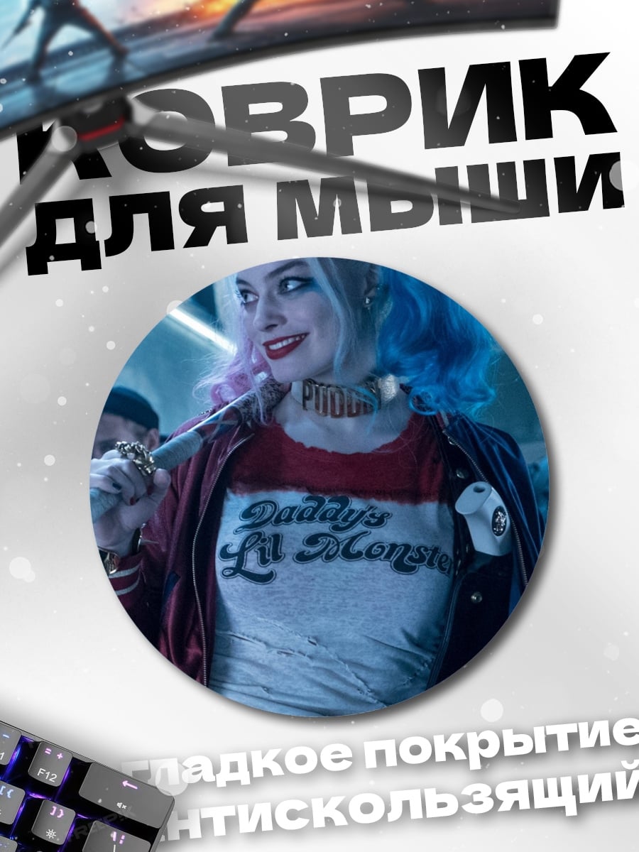 Коврик круглый Харли Квинн