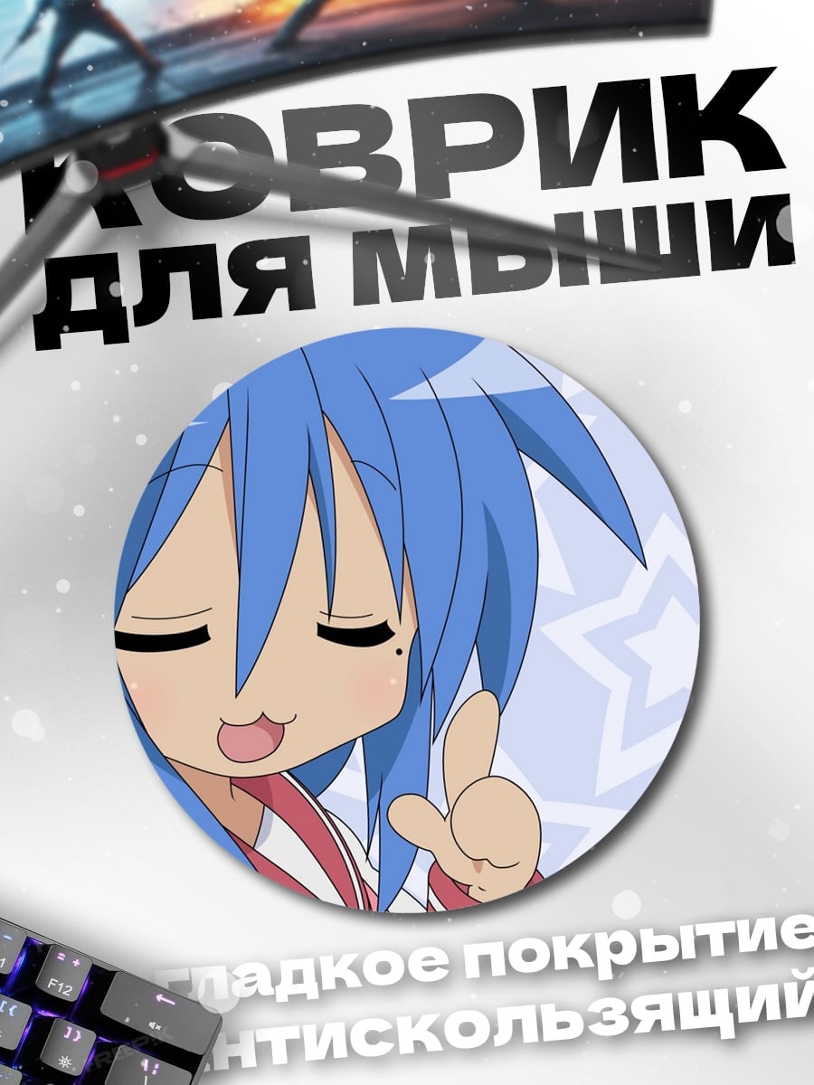 Коврик круглый аниме девушка мику