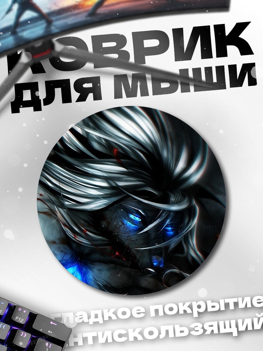Коврик круглый Синий огонь