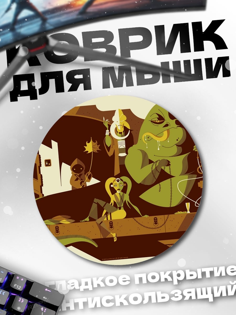 Коврик круглый Зеленый монстр