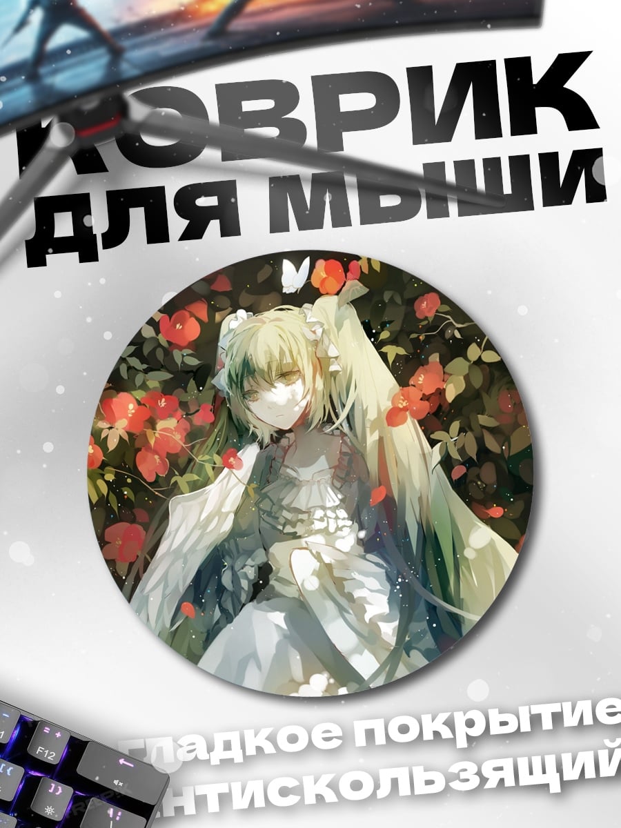 Коврик круглый Девушка с розами