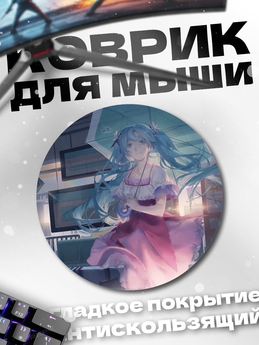 Коврик круглый Девушка под зонтом