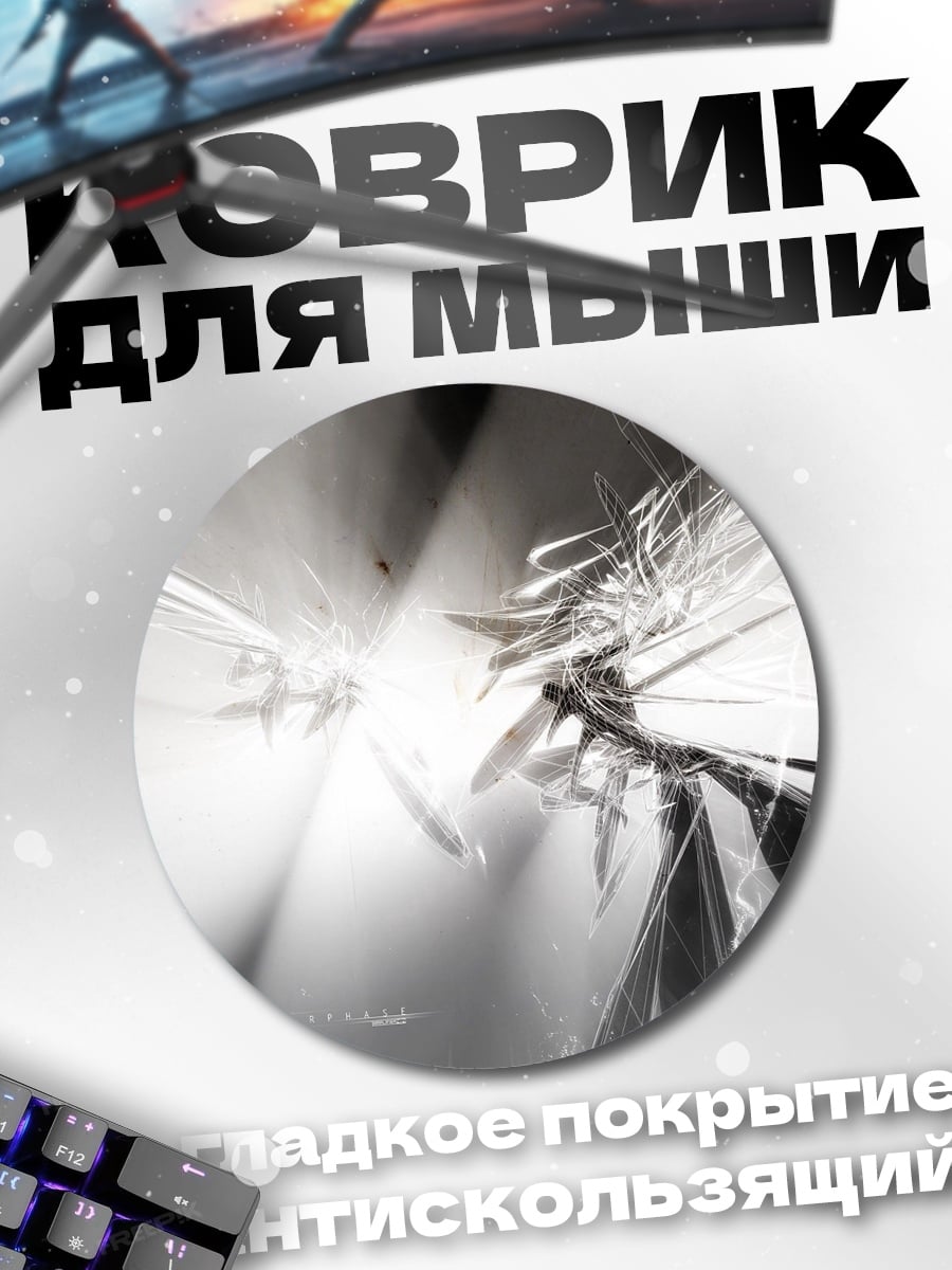 Коврик круглый Абстрактная геометрия света