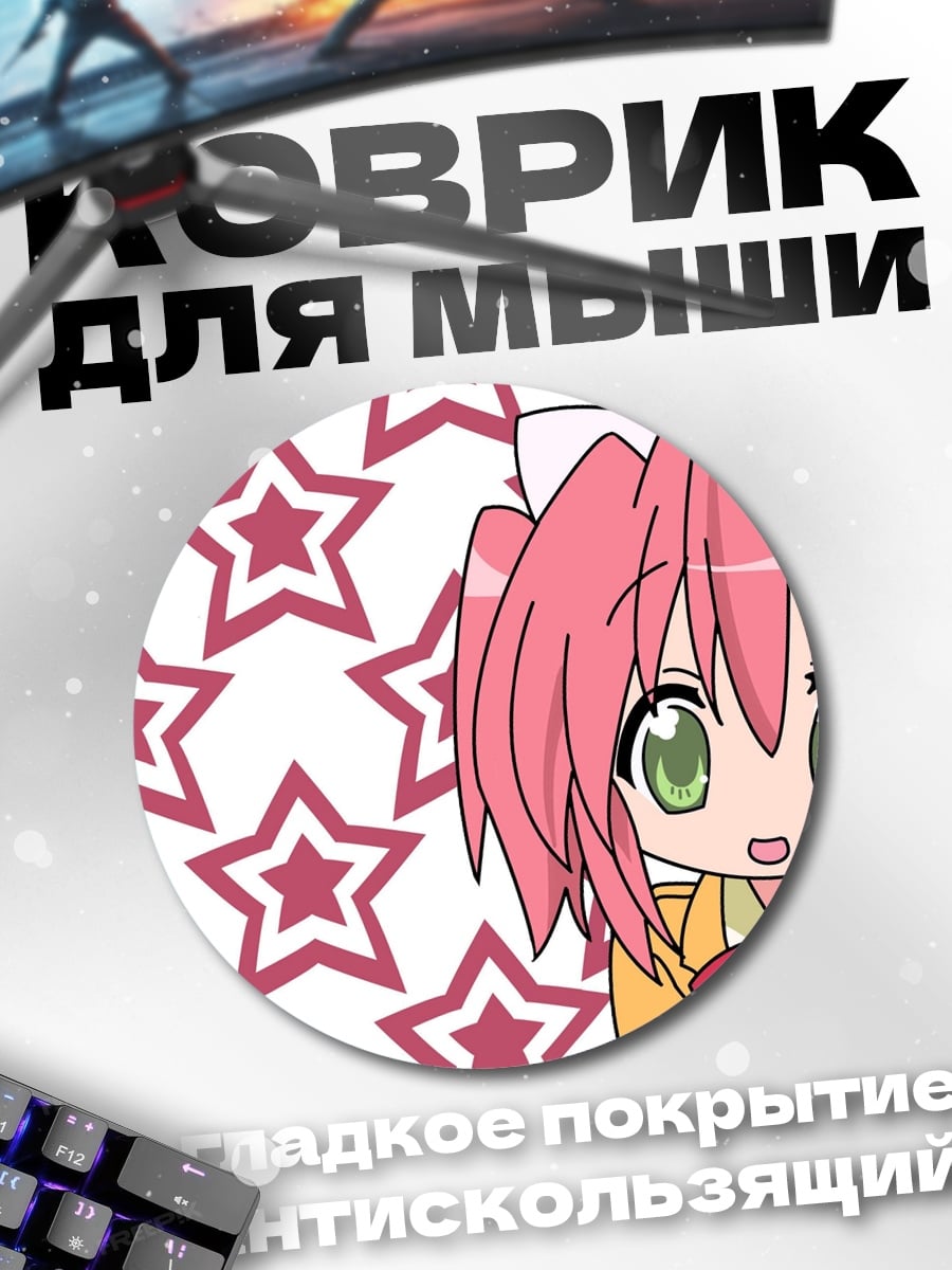 Коврик круглый Аниме девочка со звездами