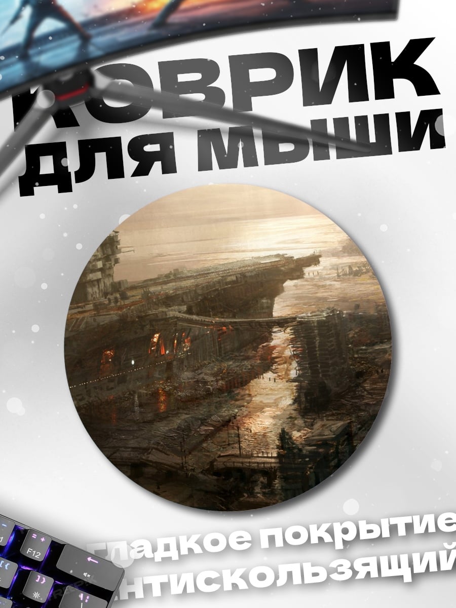 Коврик круглый Разрушенный космический корабль