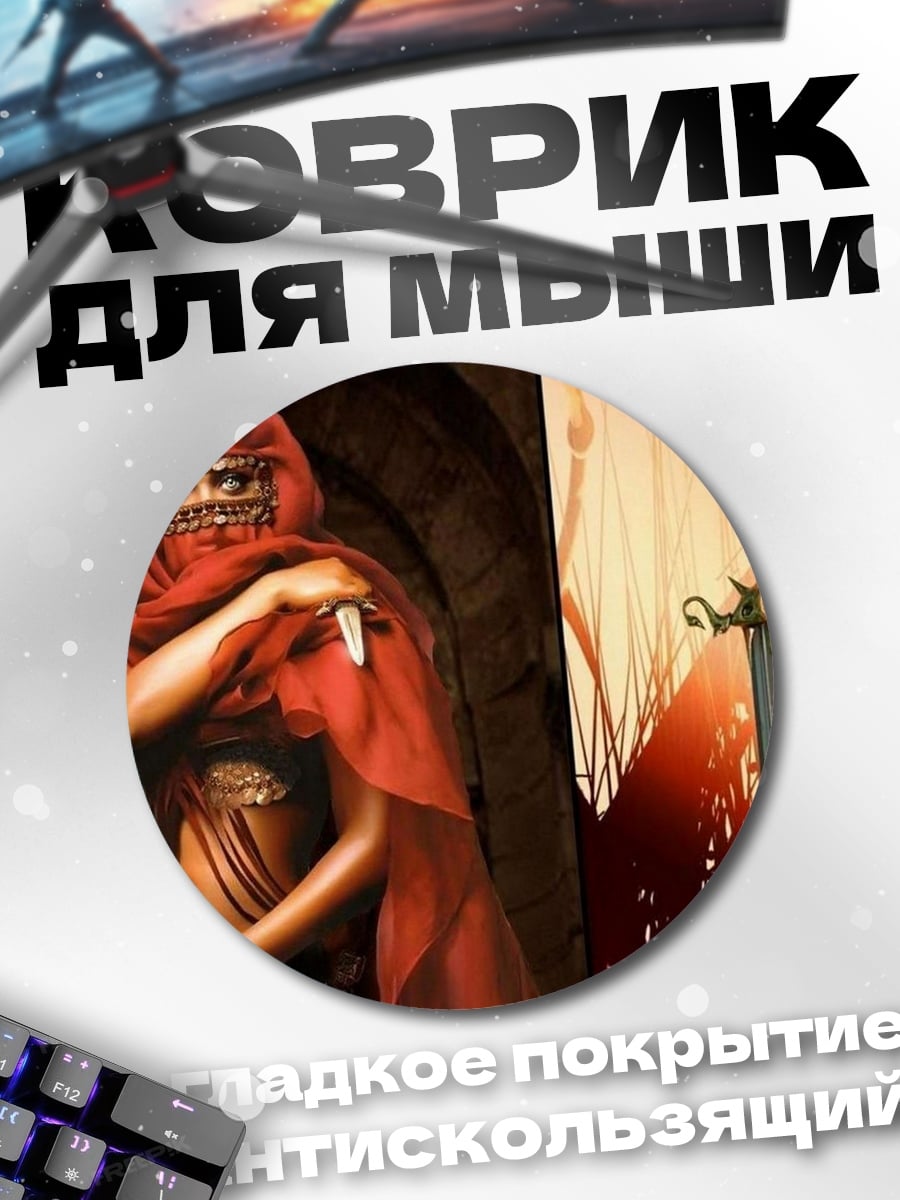 Коврик круглый красная пустынная воительница