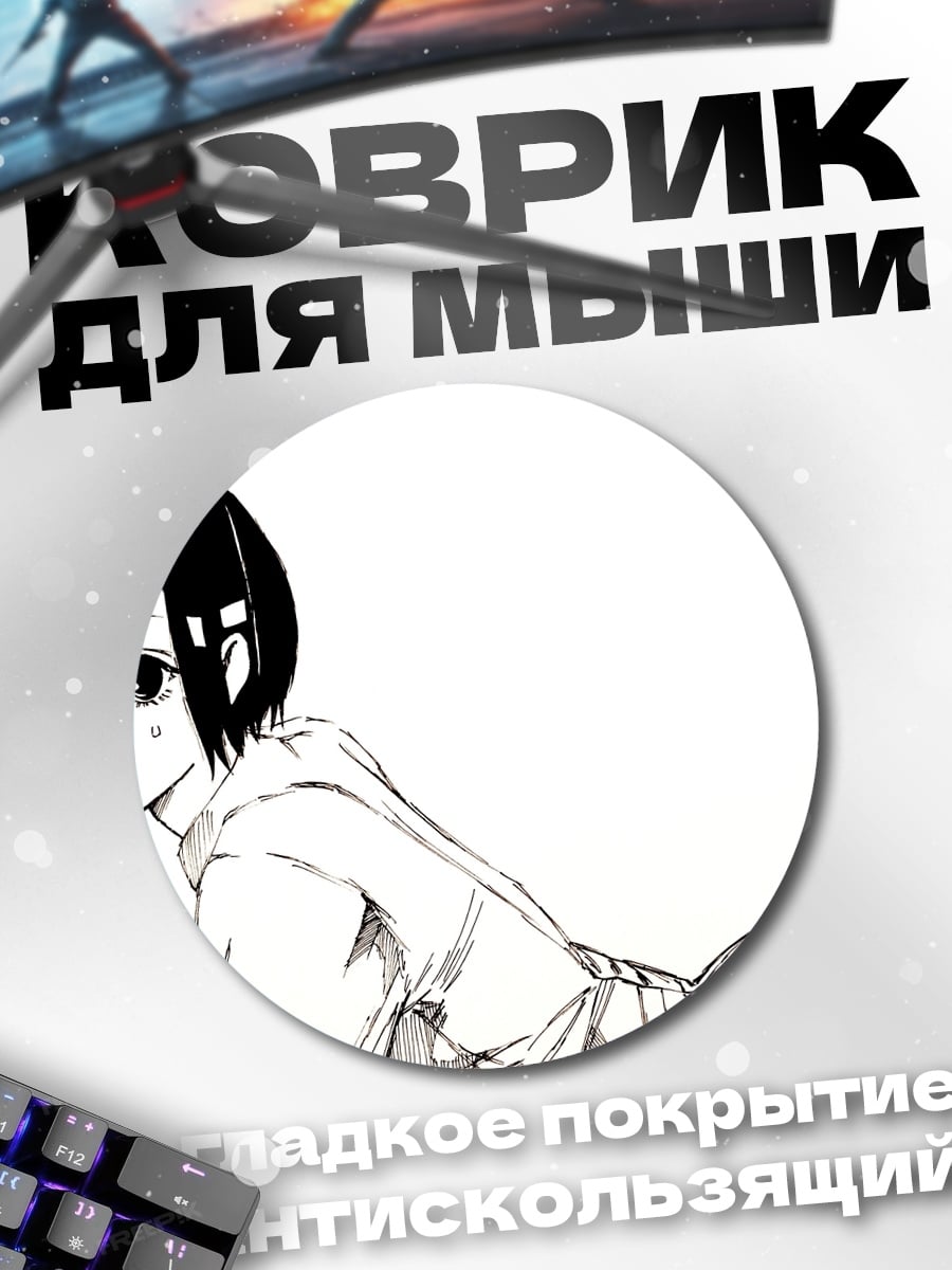 Коврик круглый Аниме девушка в кимоно