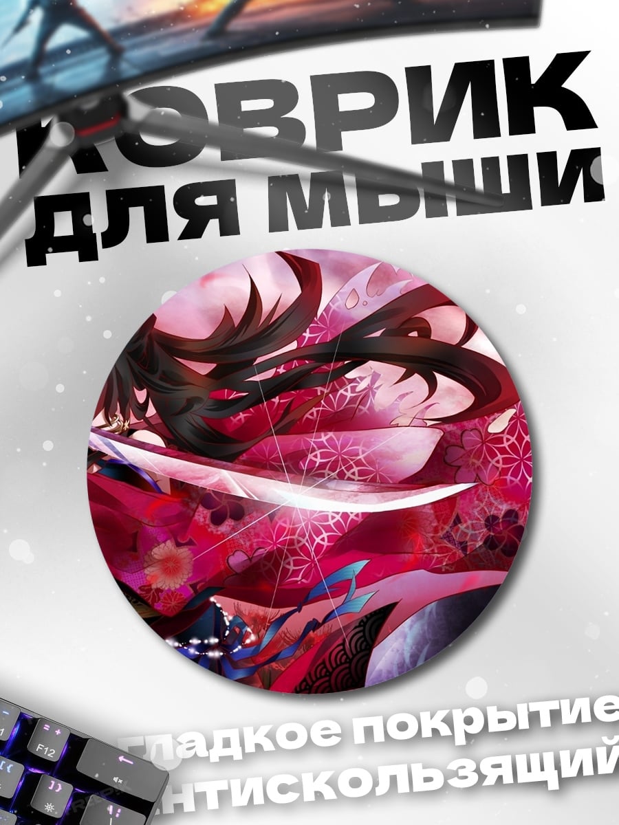 Коврик круглый Самурай в цветах