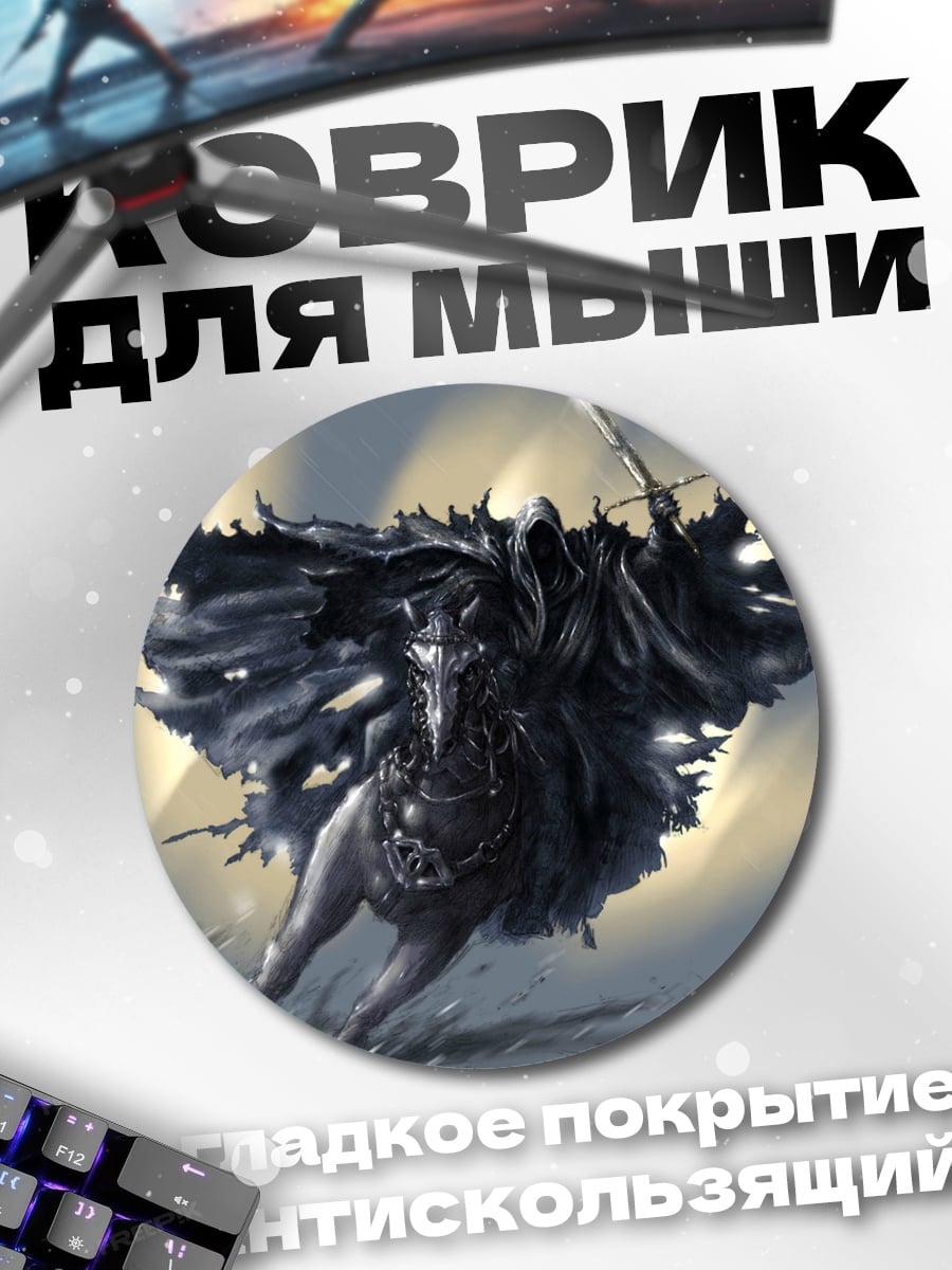 Коврик круглый всадник в черном плаще