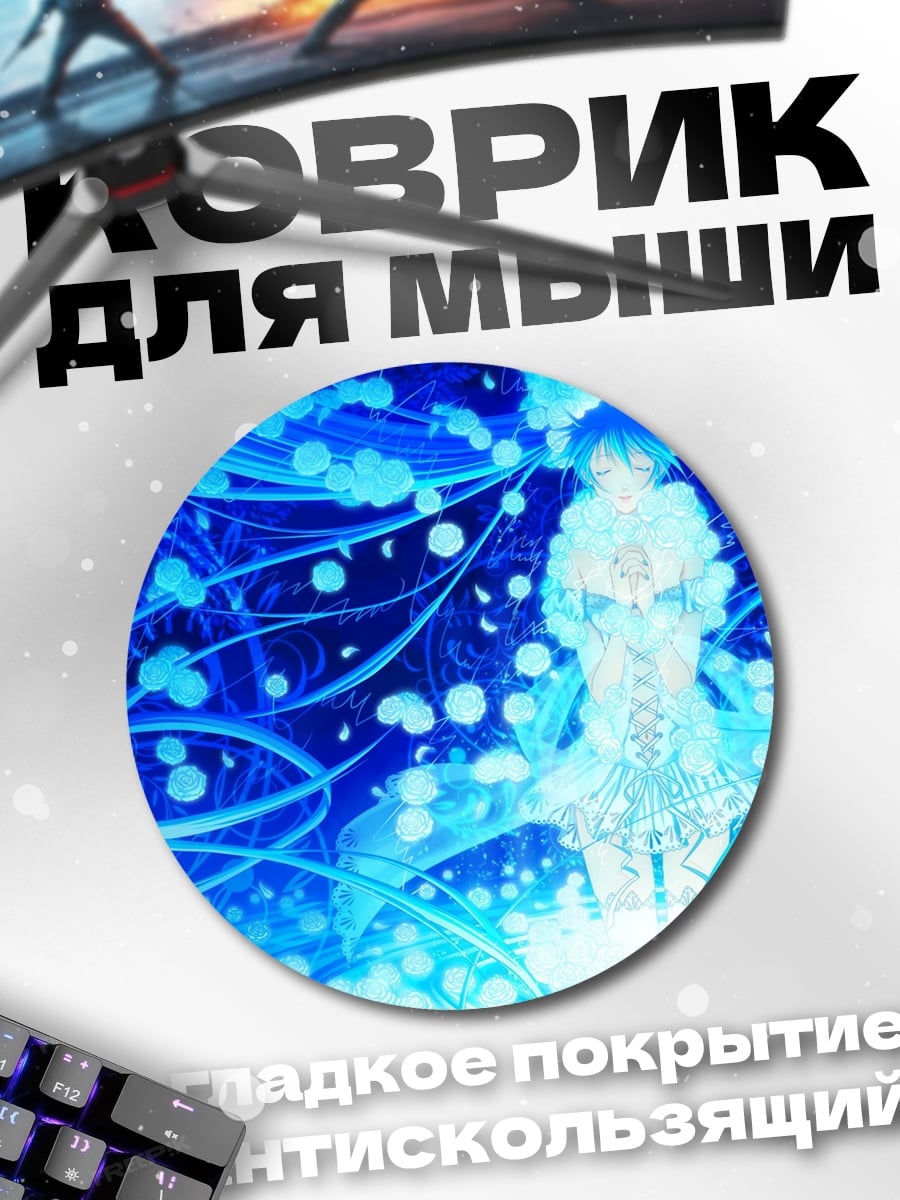Коврик круглый аниме девушка в сиянии