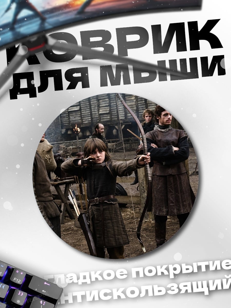 Коврик круглый тренировка лучника
