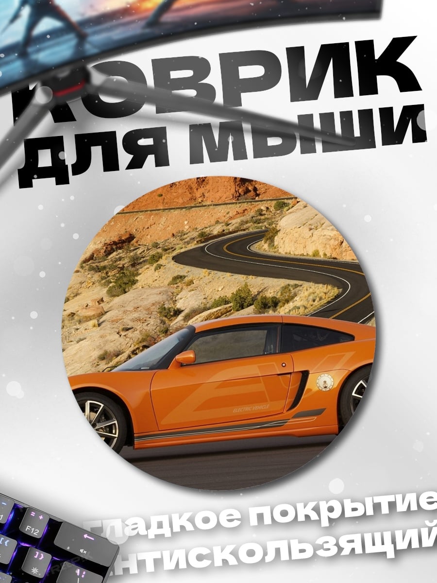 Коврик круглый Оранжевый спорткар в пустыне