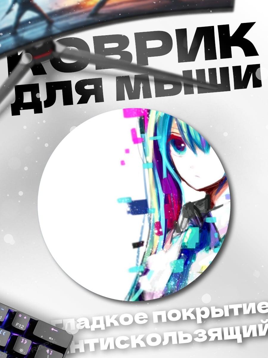 Коврик круглый Глитч аниме девушка