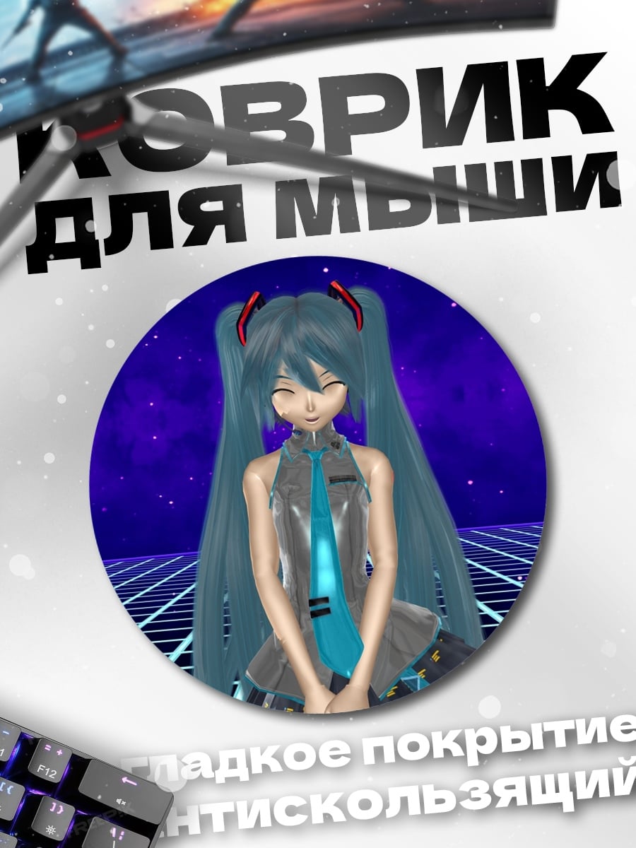 Коврик круглый Аниме девушка киберпанк
