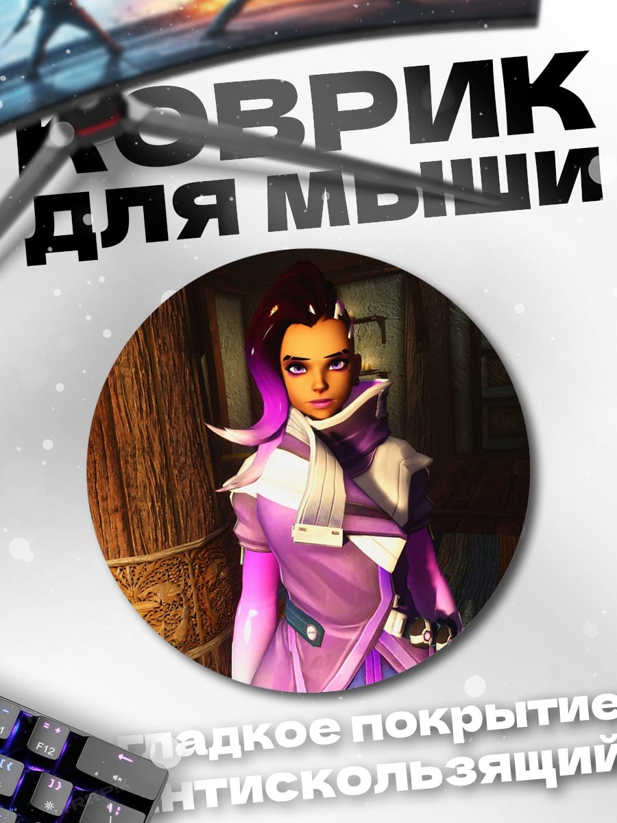 Коврик круглый Сомбра Розовая Кибер