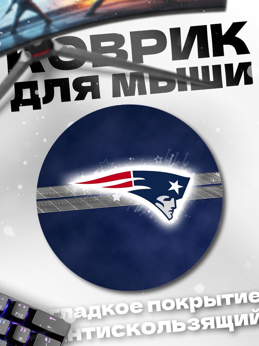 Коврик круглый Логотип Patriots