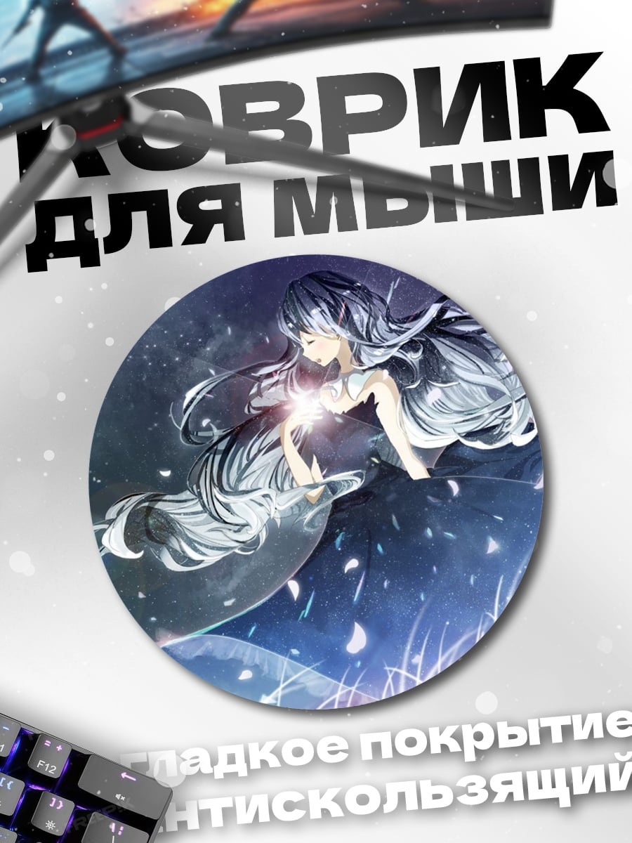 Коврик круглый Девушка с длинными волосами