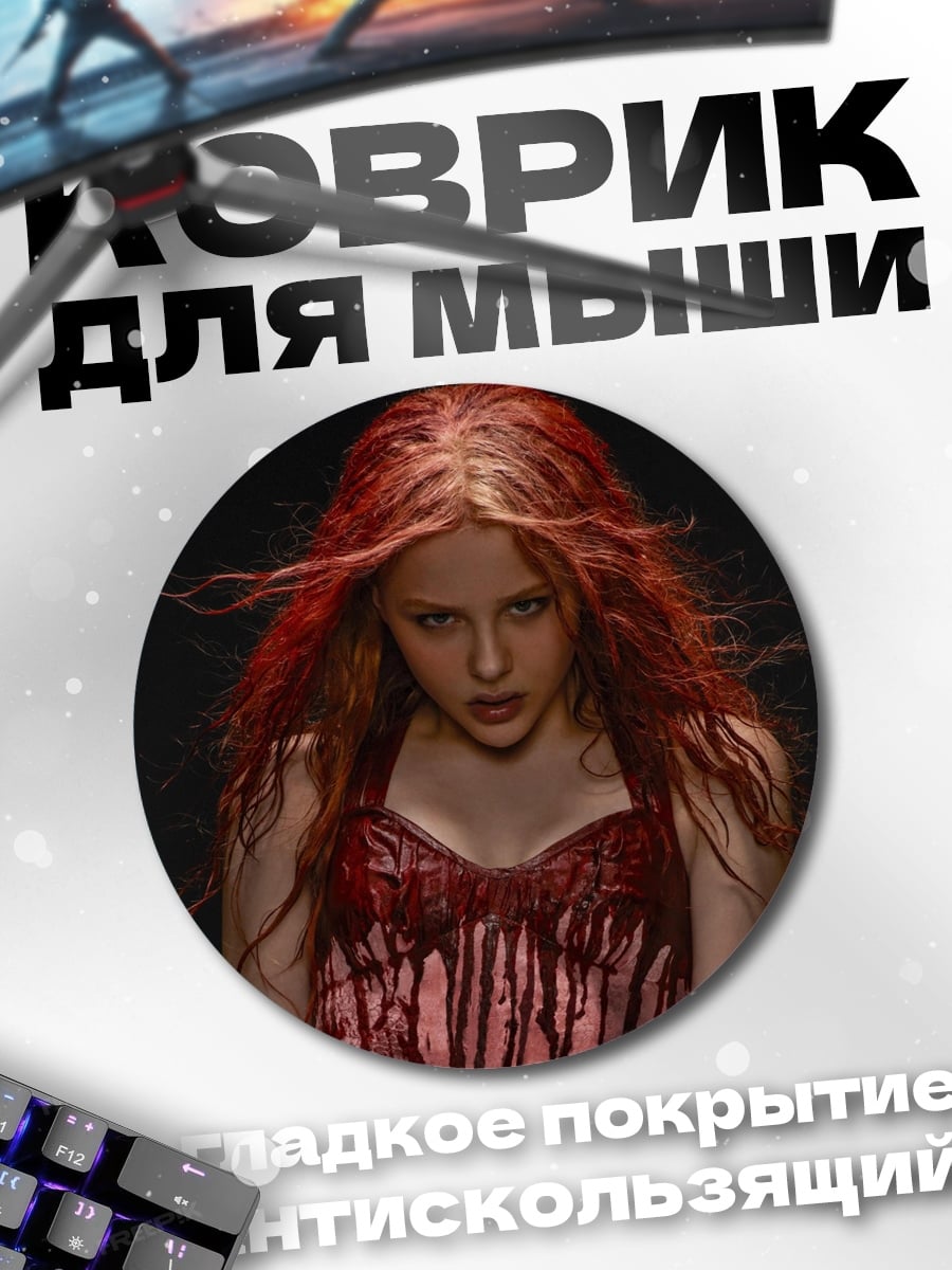 Коврик круглый Рыжая девушка