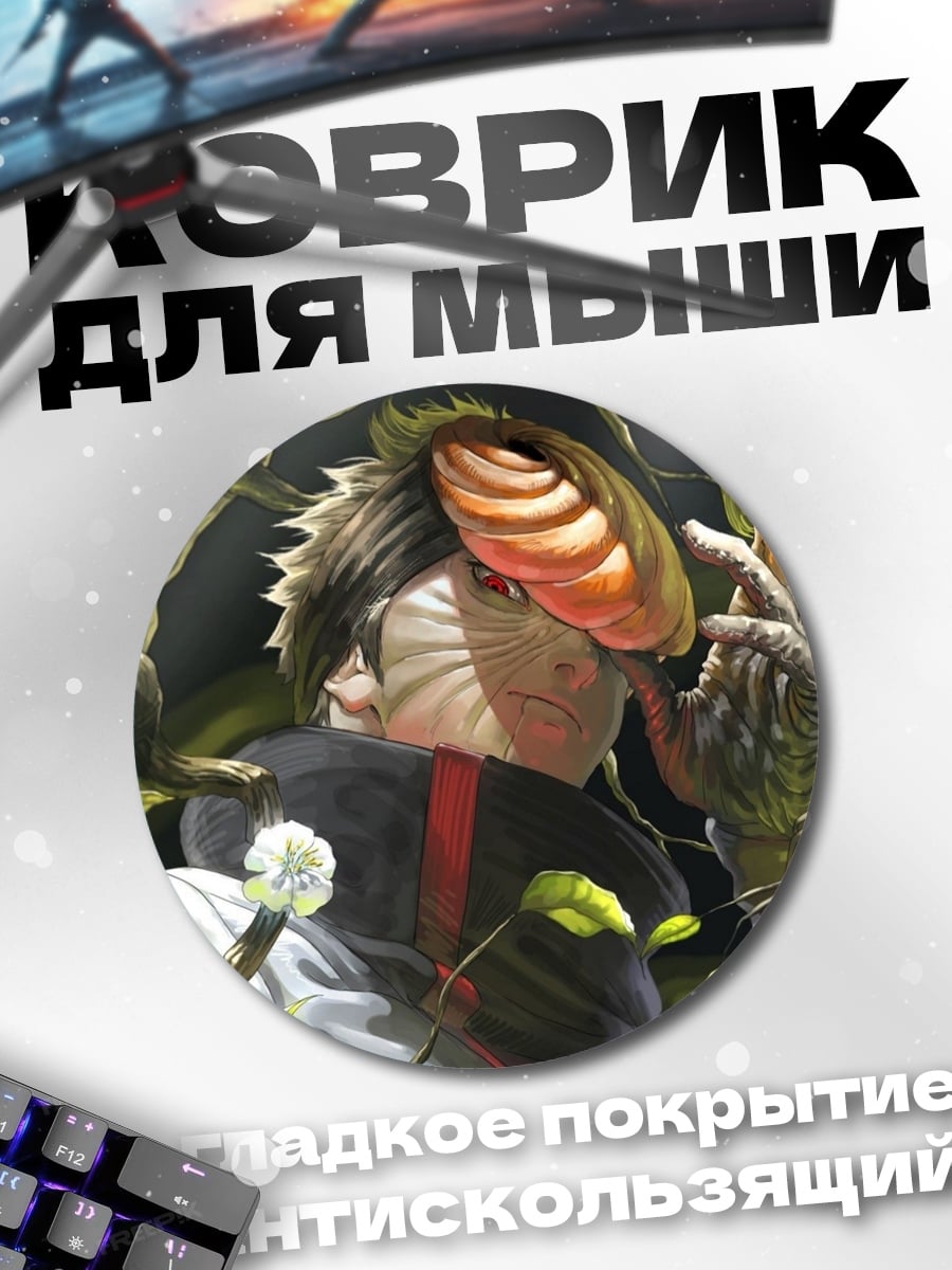 Коврик круглый Персонаж в окружении природы