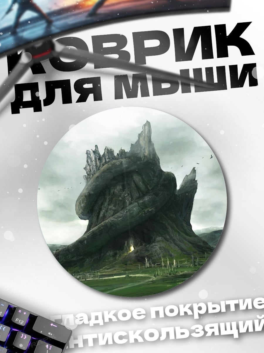 Коврик круглый Фэнтезийный замок на скале