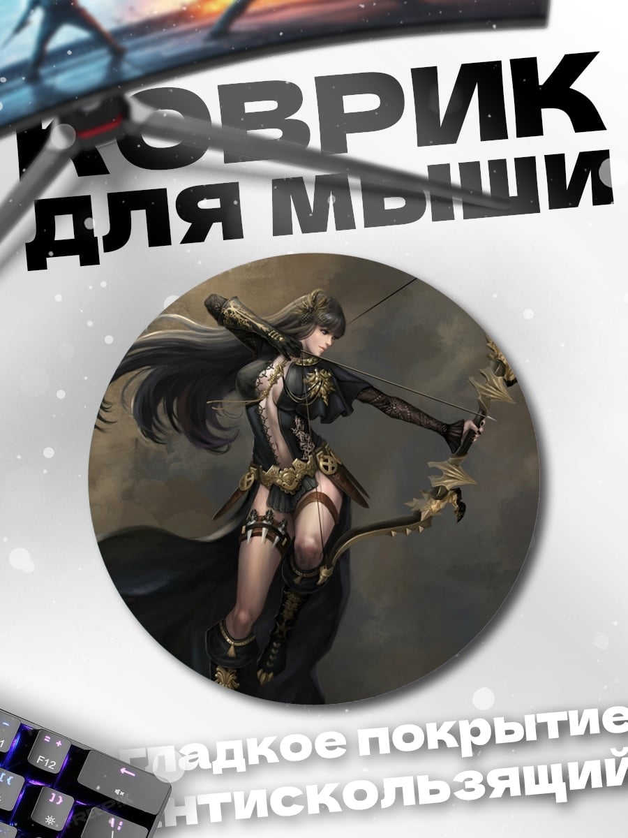 Коврик круглый Девушка лучница в плаще