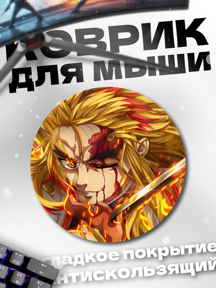 Коврик круглый Пылающий воин