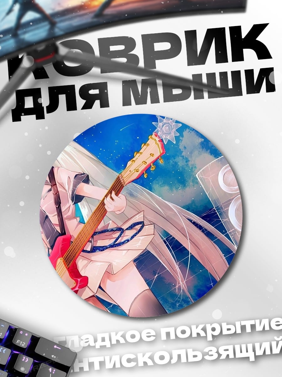 Коврик круглый гитарная девушка